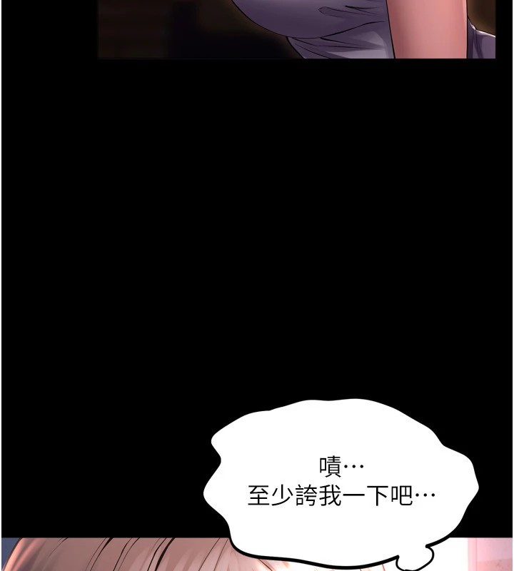 《獄火重生》漫画 Preview