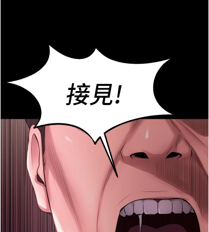《獄火重生》漫画 Preview