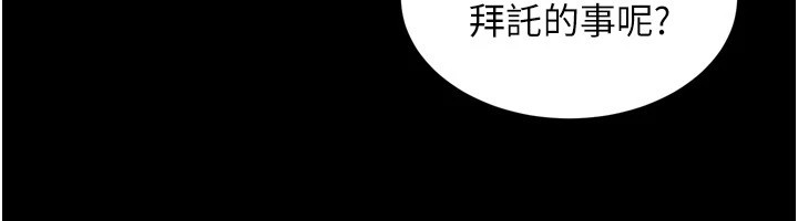 《獄火重生》漫画 Preview