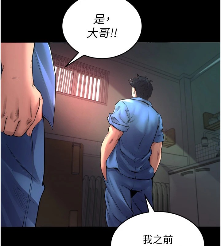 《獄火重生》漫画 Preview