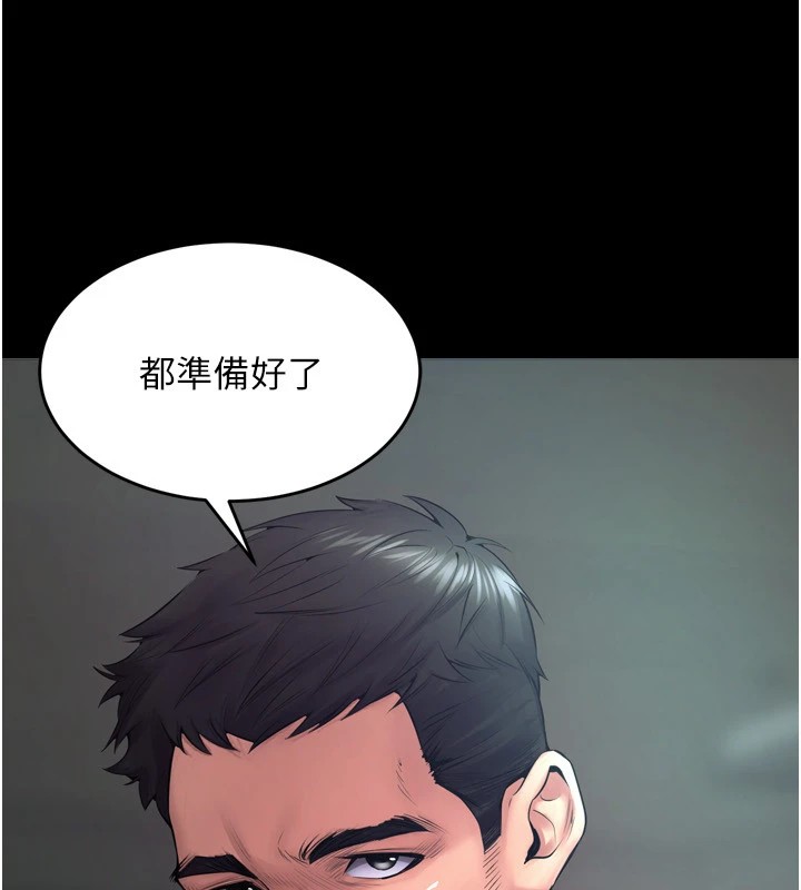 《獄火重生》漫画 Preview