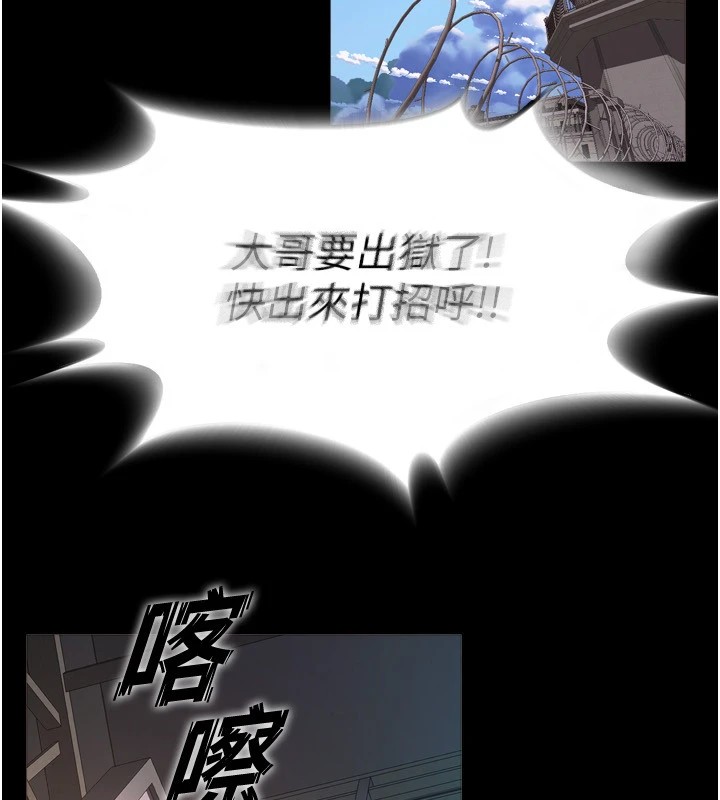 《獄火重生》漫画 Preview