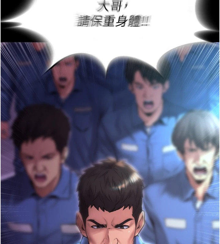 《獄火重生》漫画 Preview