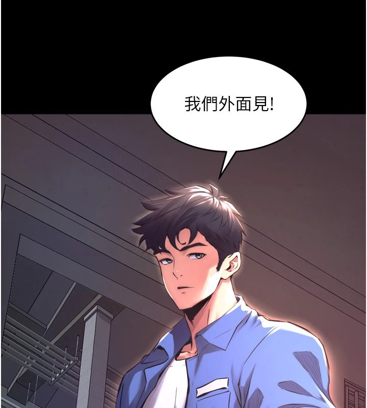 《獄火重生》漫画 Preview