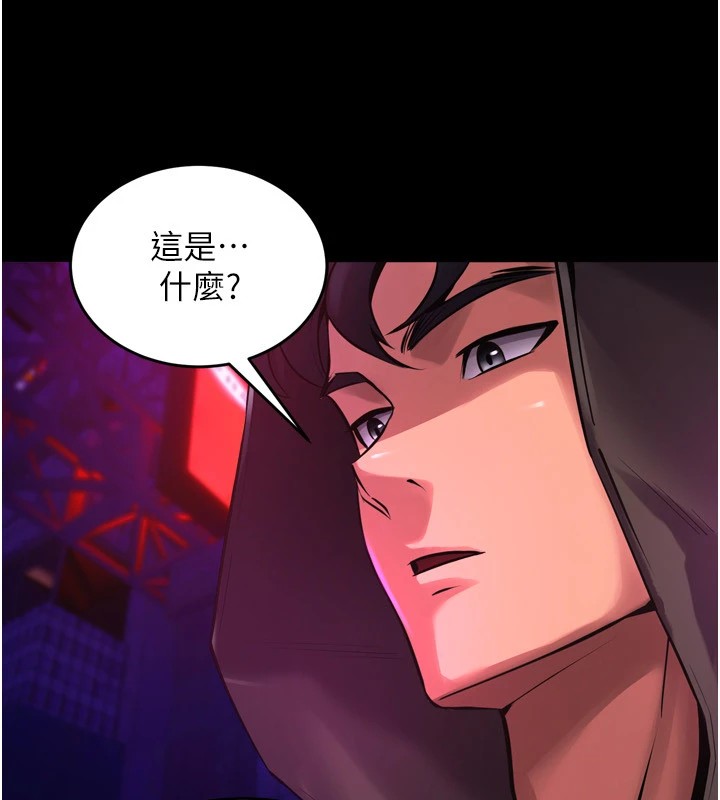 《獄火重生》漫画 Preview
