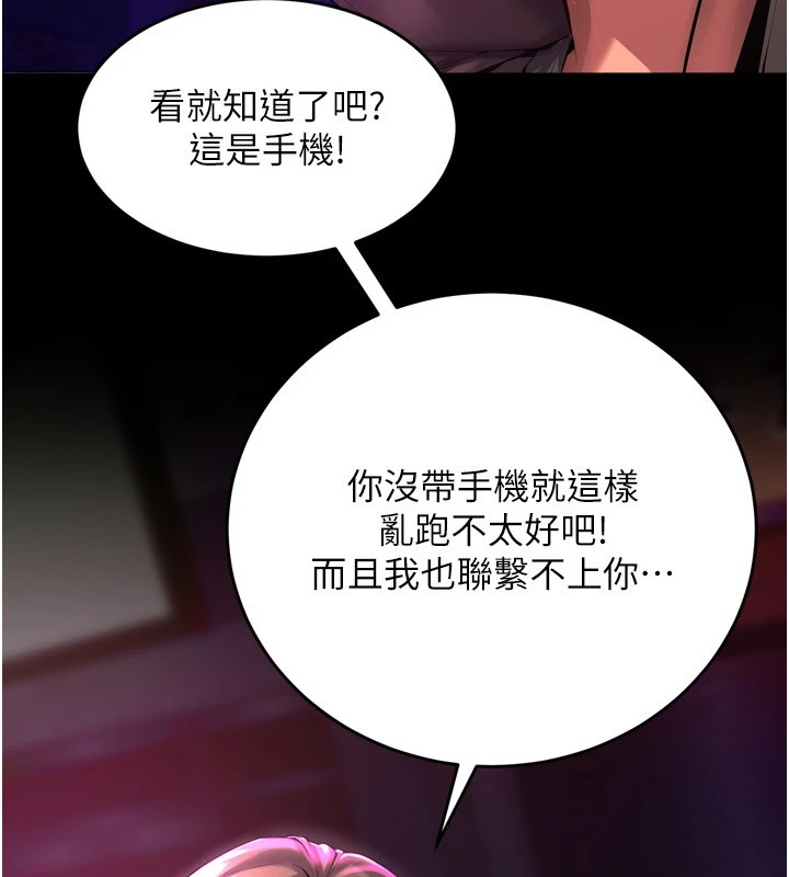 《獄火重生》漫画 Preview
