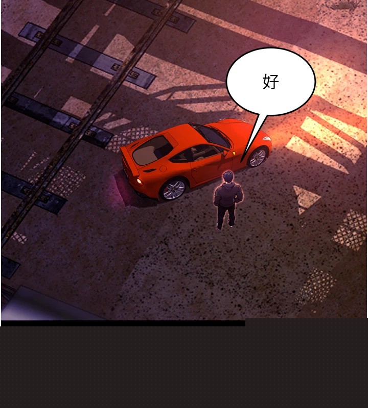 《獄火重生》漫画 Preview