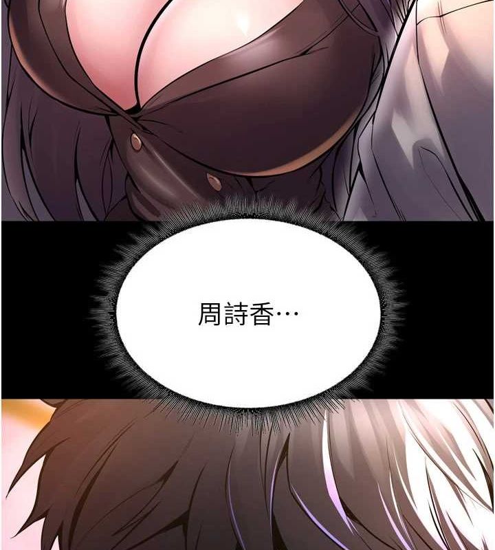 《獄火重生》漫画 第9話-第二個復仇目標