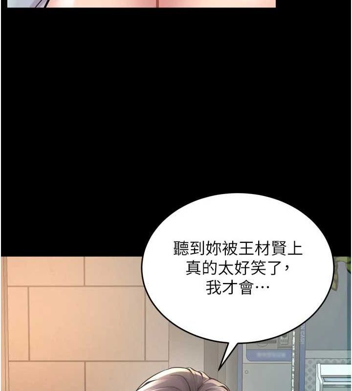 《獄火重生》漫画 第9話-第二個復仇目標