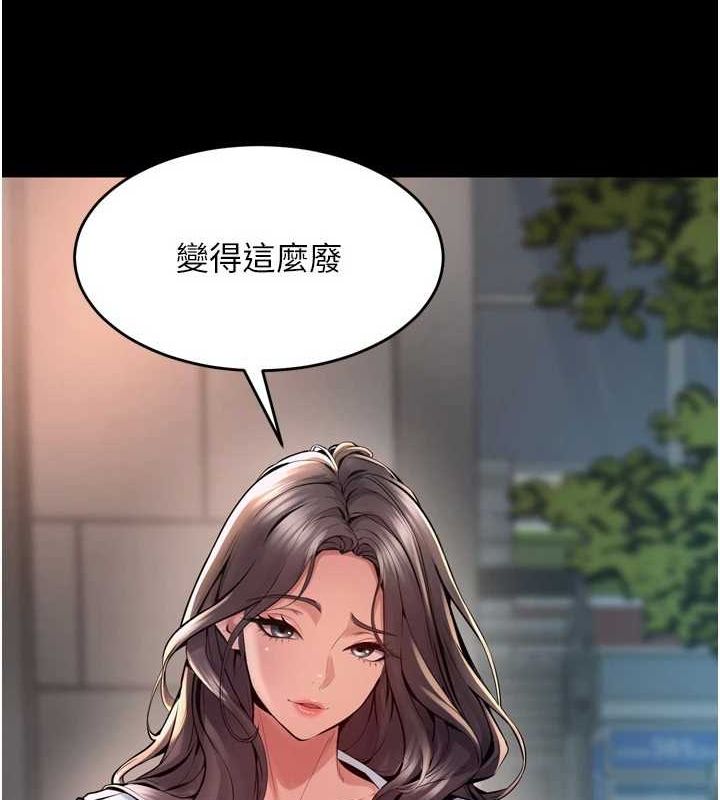 《獄火重生》漫画 第9話-第二個復仇目標