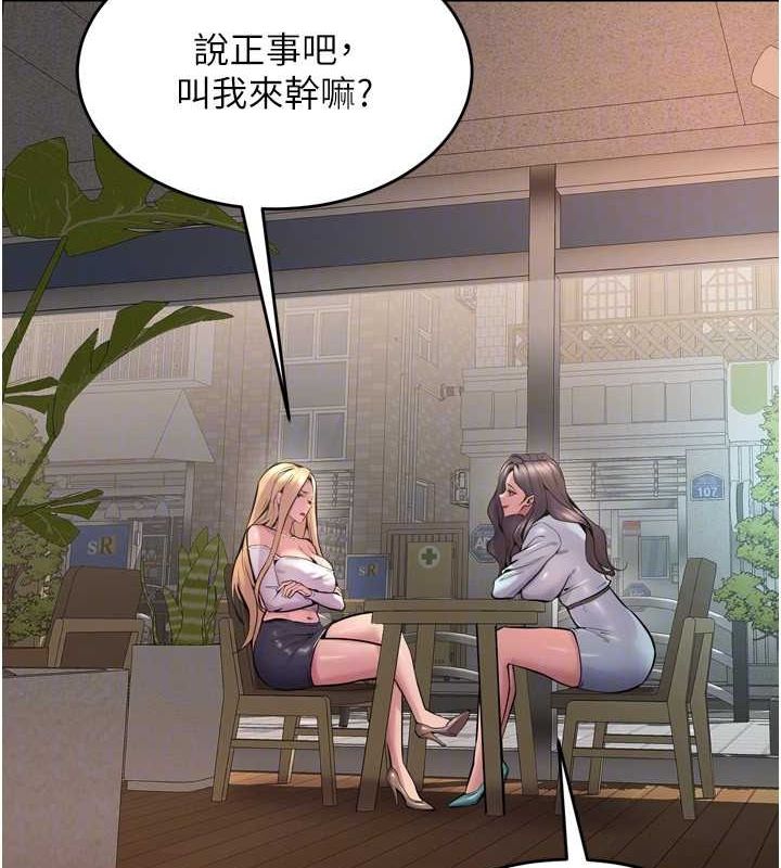 《獄火重生》漫画 第9話-第二個復仇目標
