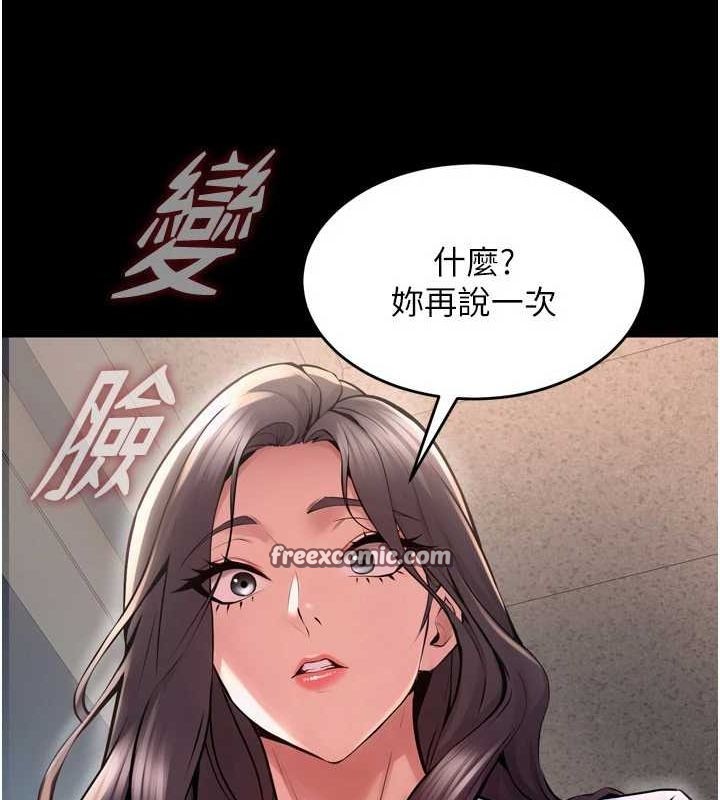 《獄火重生》漫画 第9話-第二個復仇目標