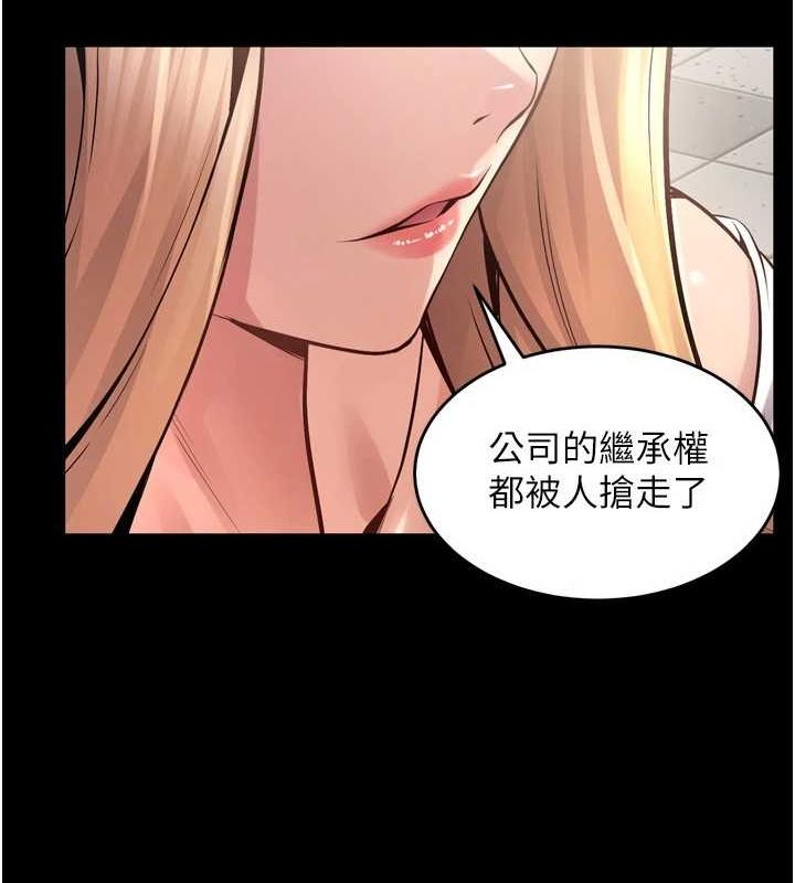 《獄火重生》漫画 第9話-第二個復仇目標
