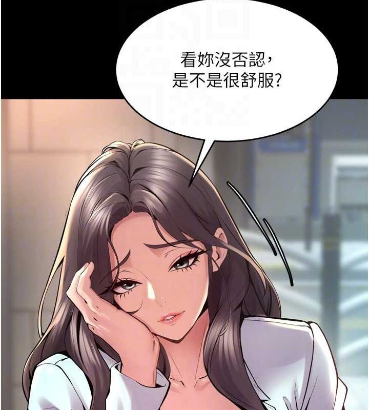 《獄火重生》漫画 第9話-第二個復仇目標