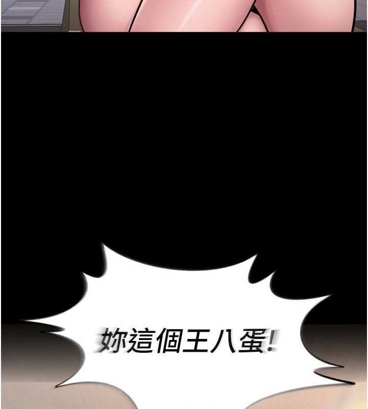 《獄火重生》漫画 第9話-第二個復仇目標