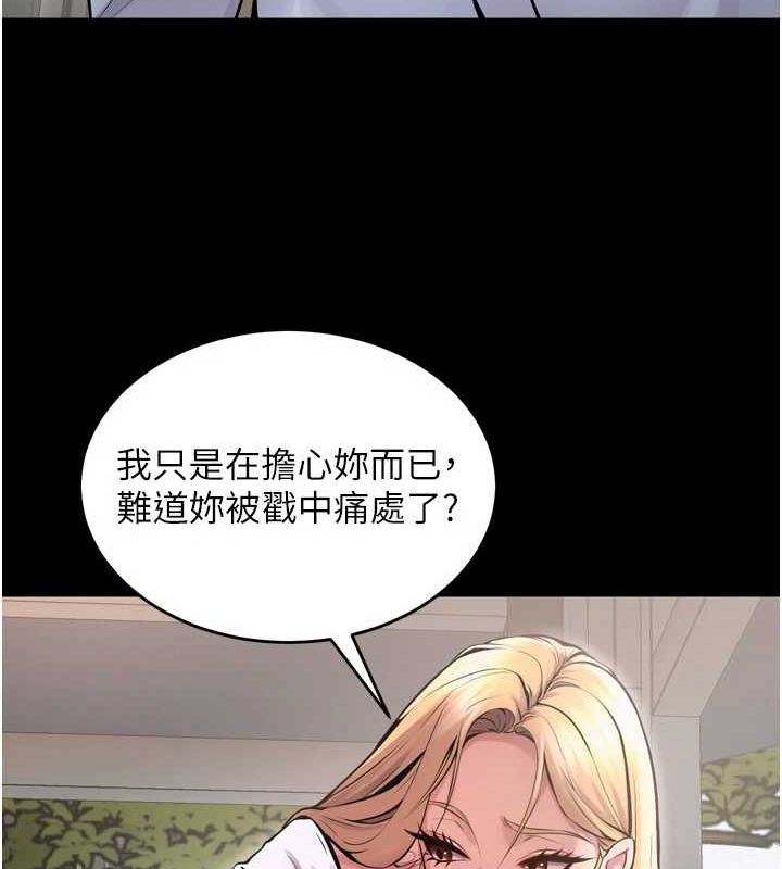 《獄火重生》漫画 第9話-第二個復仇目標