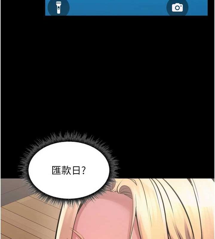 《獄火重生》漫画 第9話-第二個復仇目標