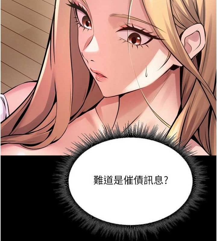 《獄火重生》漫画 第9話-第二個復仇目標