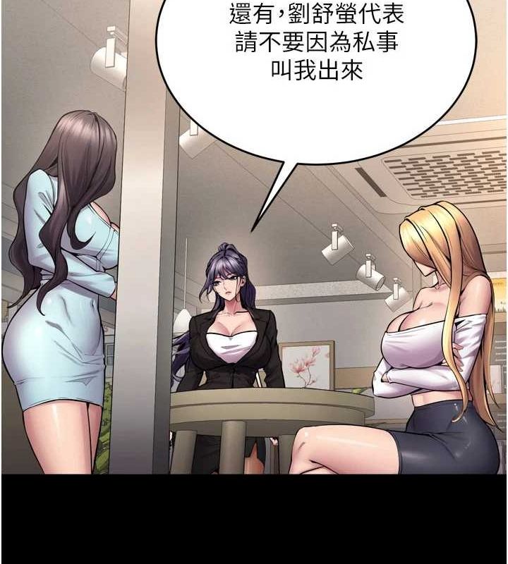 《獄火重生》漫画 第9話-第二個復仇目標