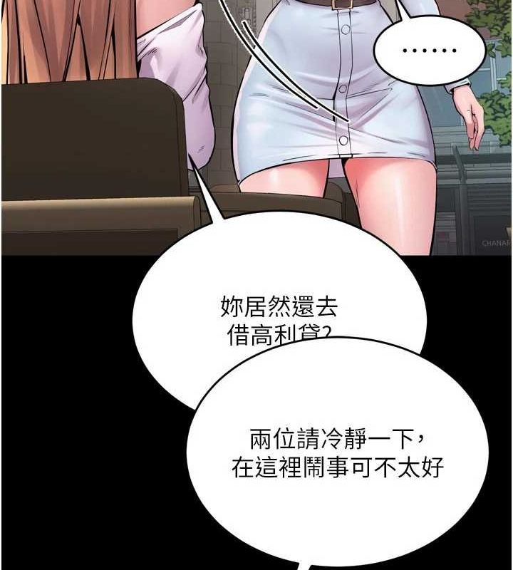 《獄火重生》漫画 第9話-第二個復仇目標