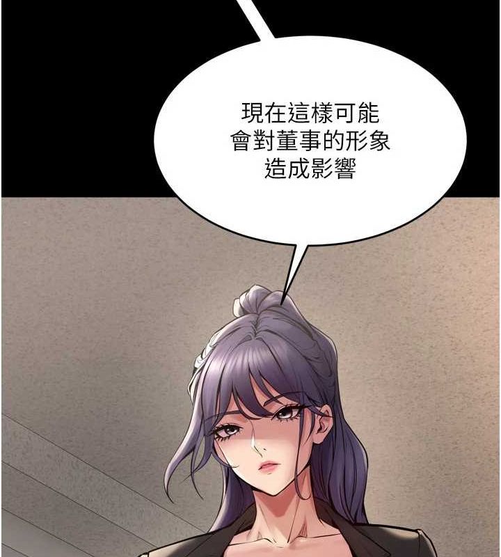 《獄火重生》漫画 第9話-第二個復仇目標