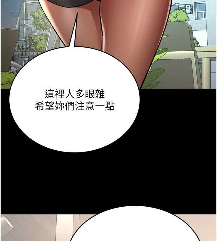 《獄火重生》漫画 第9話-第二個復仇目標