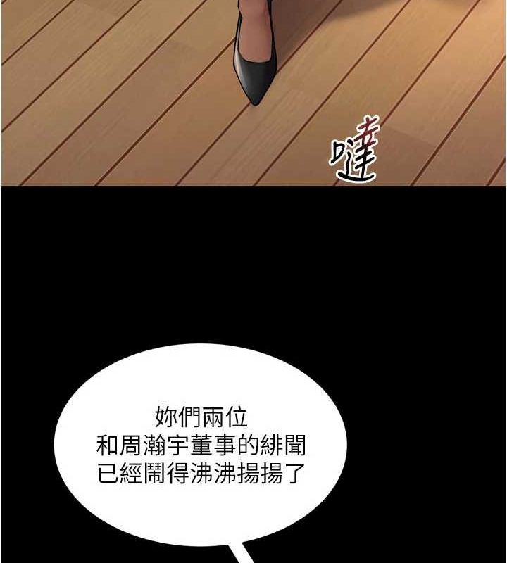 《獄火重生》漫画 第9話-第二個復仇目標