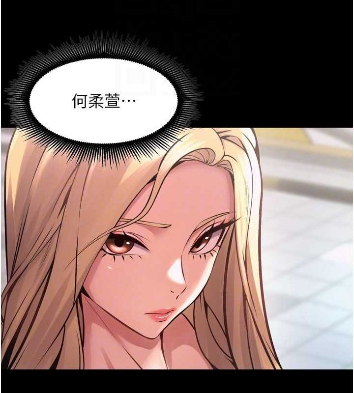 《獄火重生》漫画 第9話-第二個復仇目標