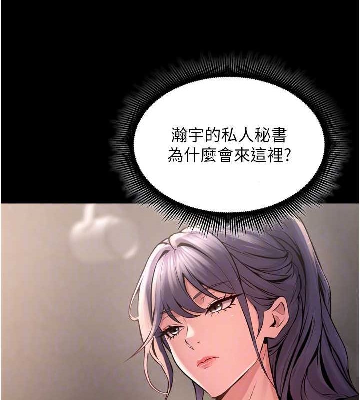 《獄火重生》漫画 第9話-第二個復仇目標