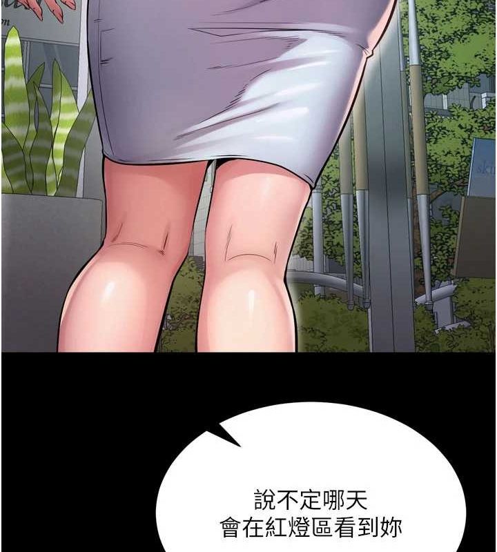 《獄火重生》漫画 第9話-第二個復仇目標