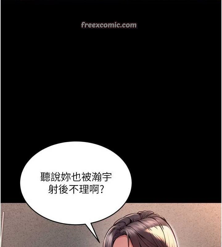 《獄火重生》漫画 第9話-第二個復仇目標