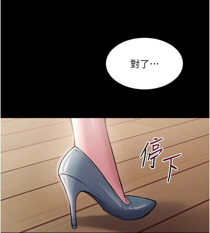 《獄火重生》漫画 第9話-第二個復仇目標