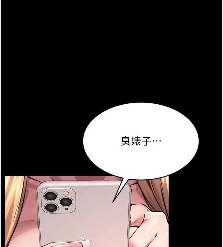 《獄火重生》漫画 第9話-第二個復仇目標