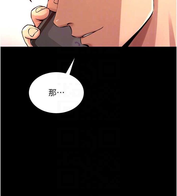 《獄火重生》漫画 第9話-第二個復仇目標