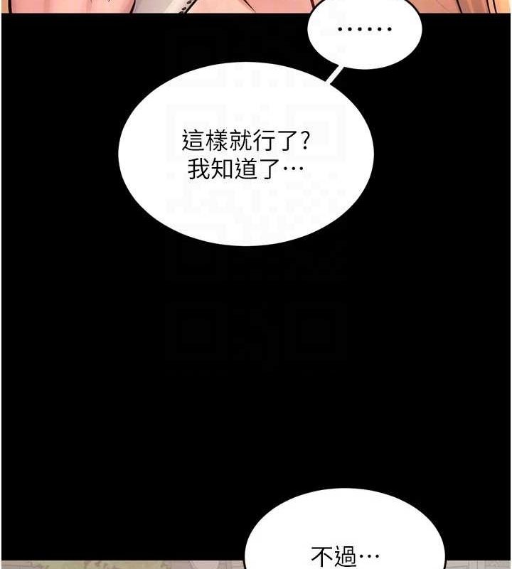 《獄火重生》漫画 第9話-第二個復仇目標