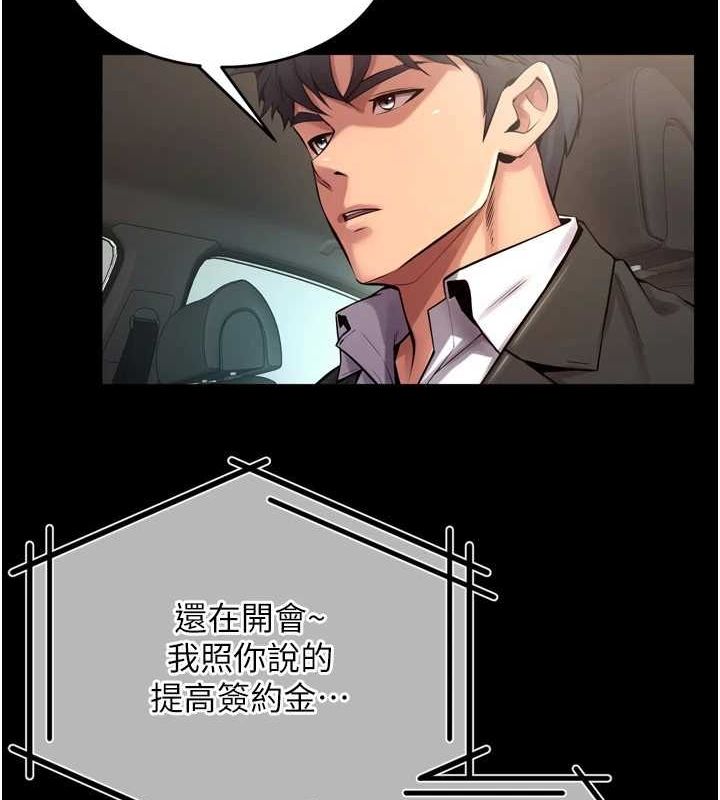 《獄火重生》漫画 第9話-第二個復仇目標