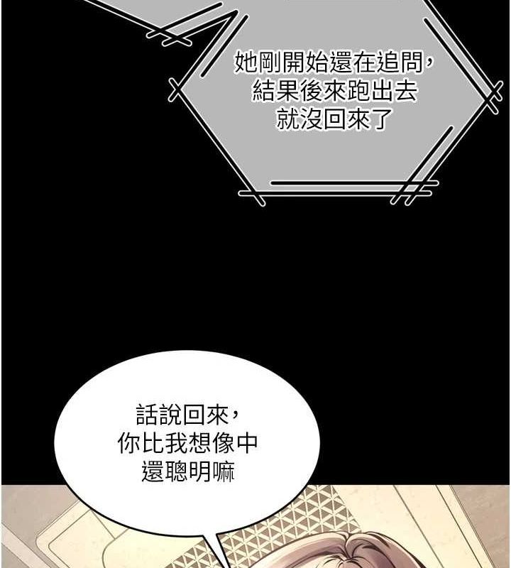 《獄火重生》漫画 第9話-第二個復仇目標