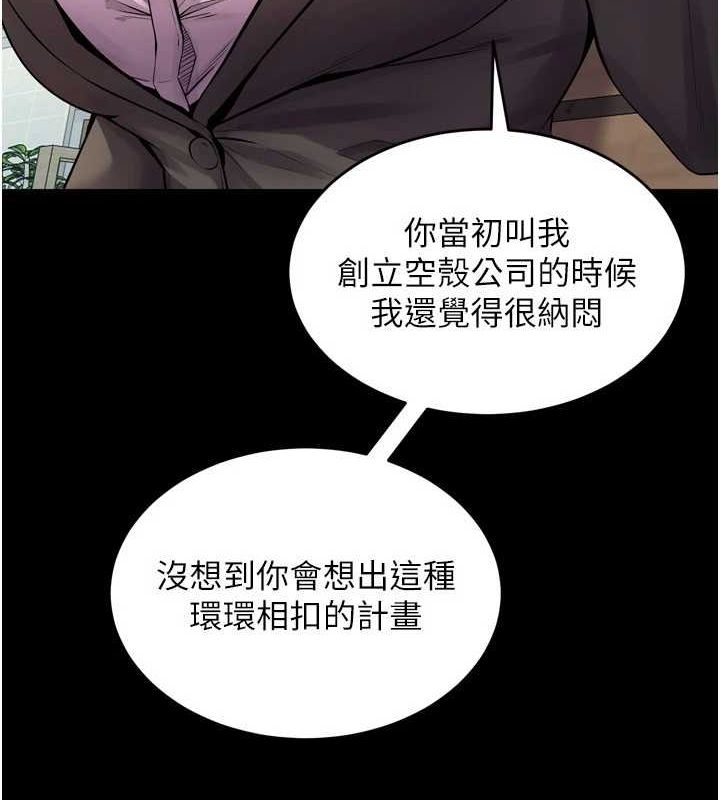 《獄火重生》漫画 第9話-第二個復仇目標