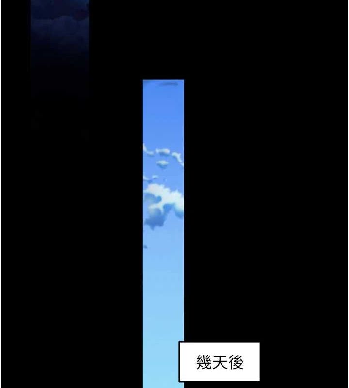 《獄火重生》漫画 第9話-第二個復仇目標