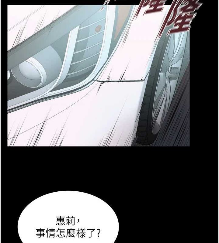 《獄火重生》漫画 第9話-第二個復仇目標