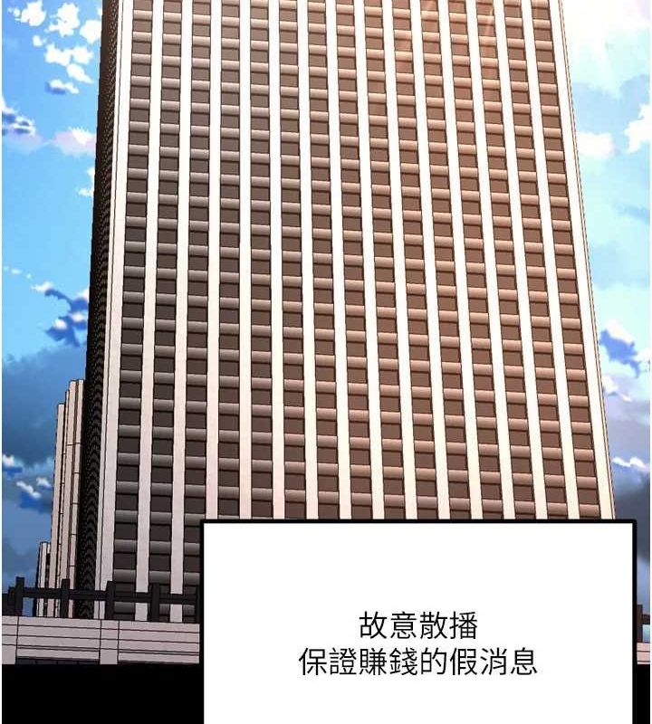 《獄火重生》漫画 第9話-第二個復仇目標