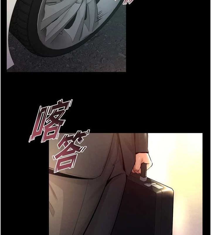 《獄火重生》漫画 第9話-第二個復仇目標