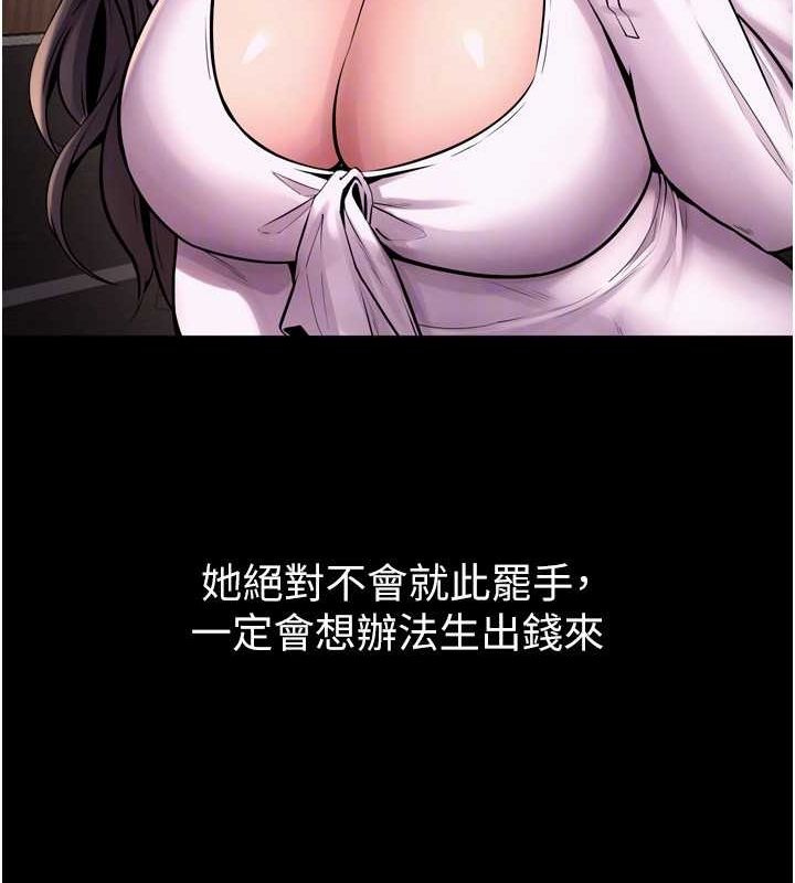 《獄火重生》漫画 第9話-第二個復仇目標