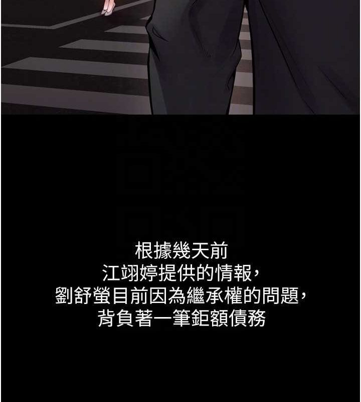 《獄火重生》漫画 第9話-第二個復仇目標