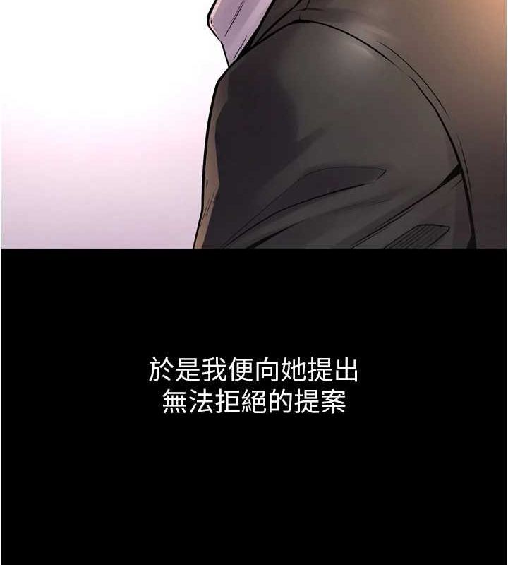 《獄火重生》漫画 第9話-第二個復仇目標