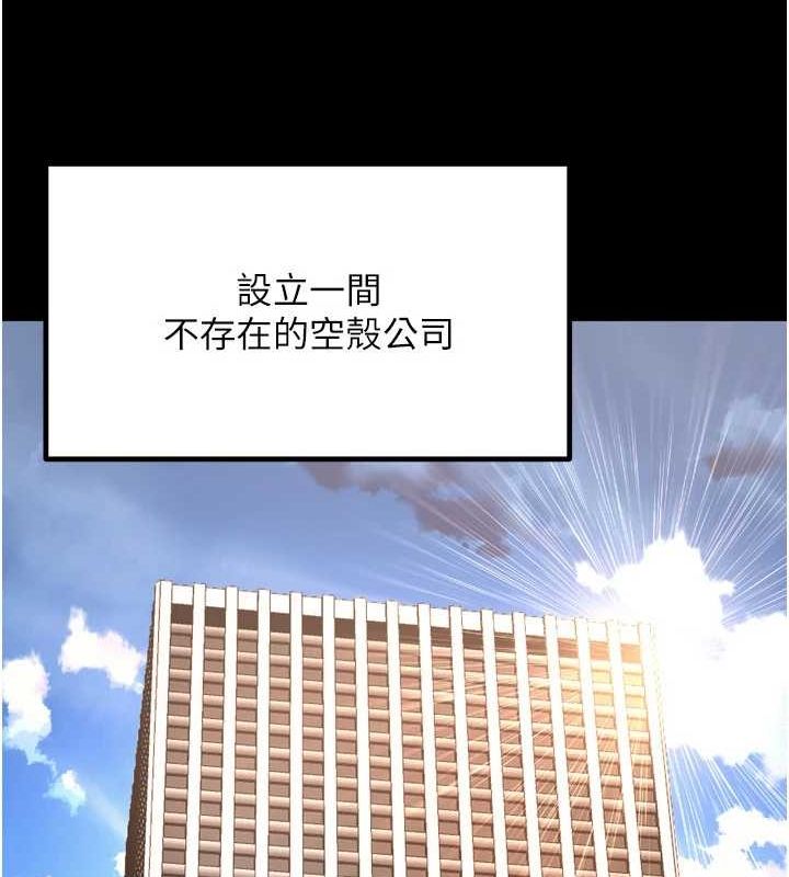 《獄火重生》漫画 第9話-第二個復仇目標