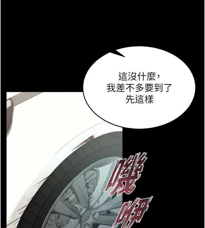 《獄火重生》漫画 第9話-第二個復仇目標