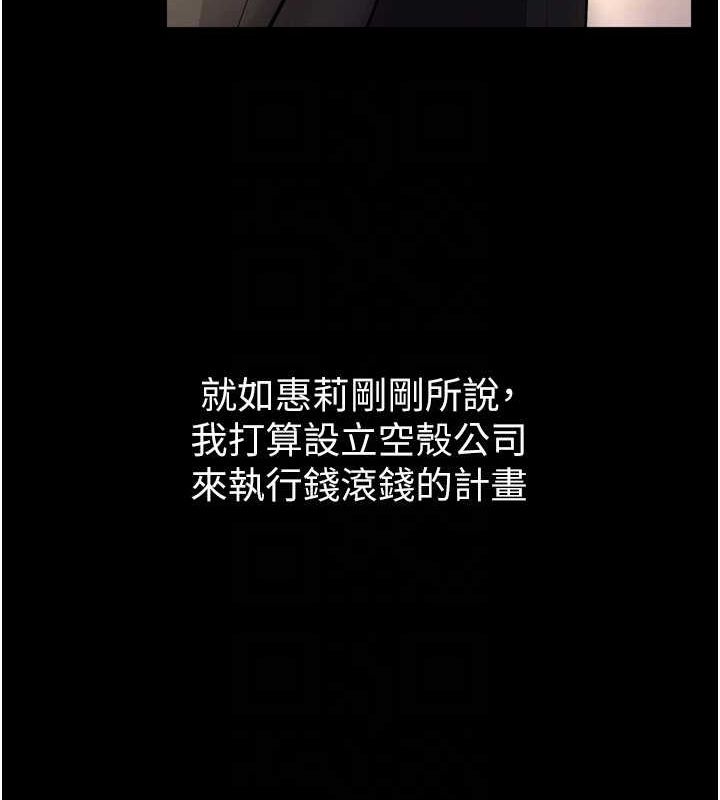 《獄火重生》漫画 第9話-第二個復仇目標