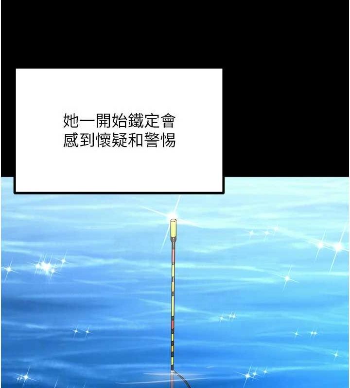 《獄火重生》漫画 第9話-第二個復仇目標