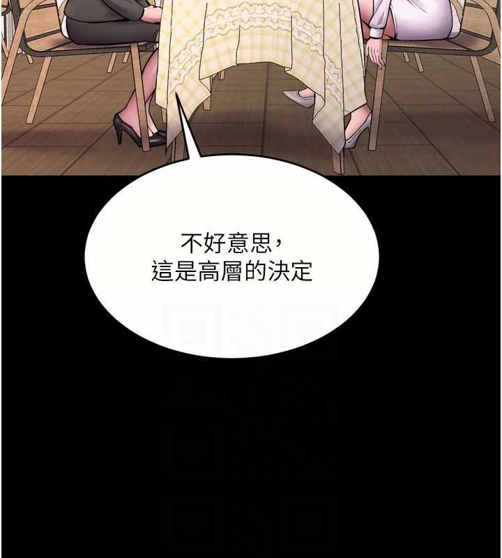 《獄火重生》漫画 第9話-第二個復仇目標